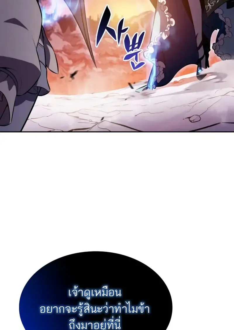 The Regressed Son of a Duke is an Assassin – ลูกชายคนเล็กของดยุกคือมือสังหาร Chap 106 - Next Chap 107