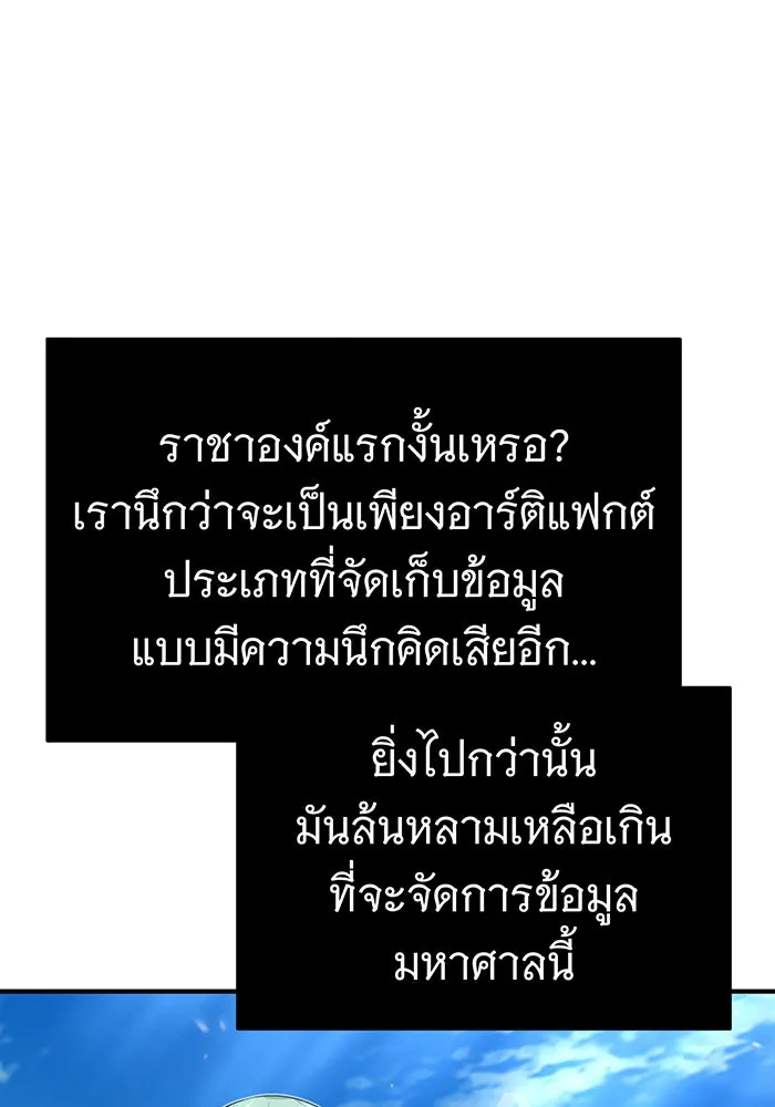 The Dark Magician Transmigrates After 66666 Years – จอมเวทเกิดใหม่ในรอบ 66666 ปี Chap 96 - Next Chap 97