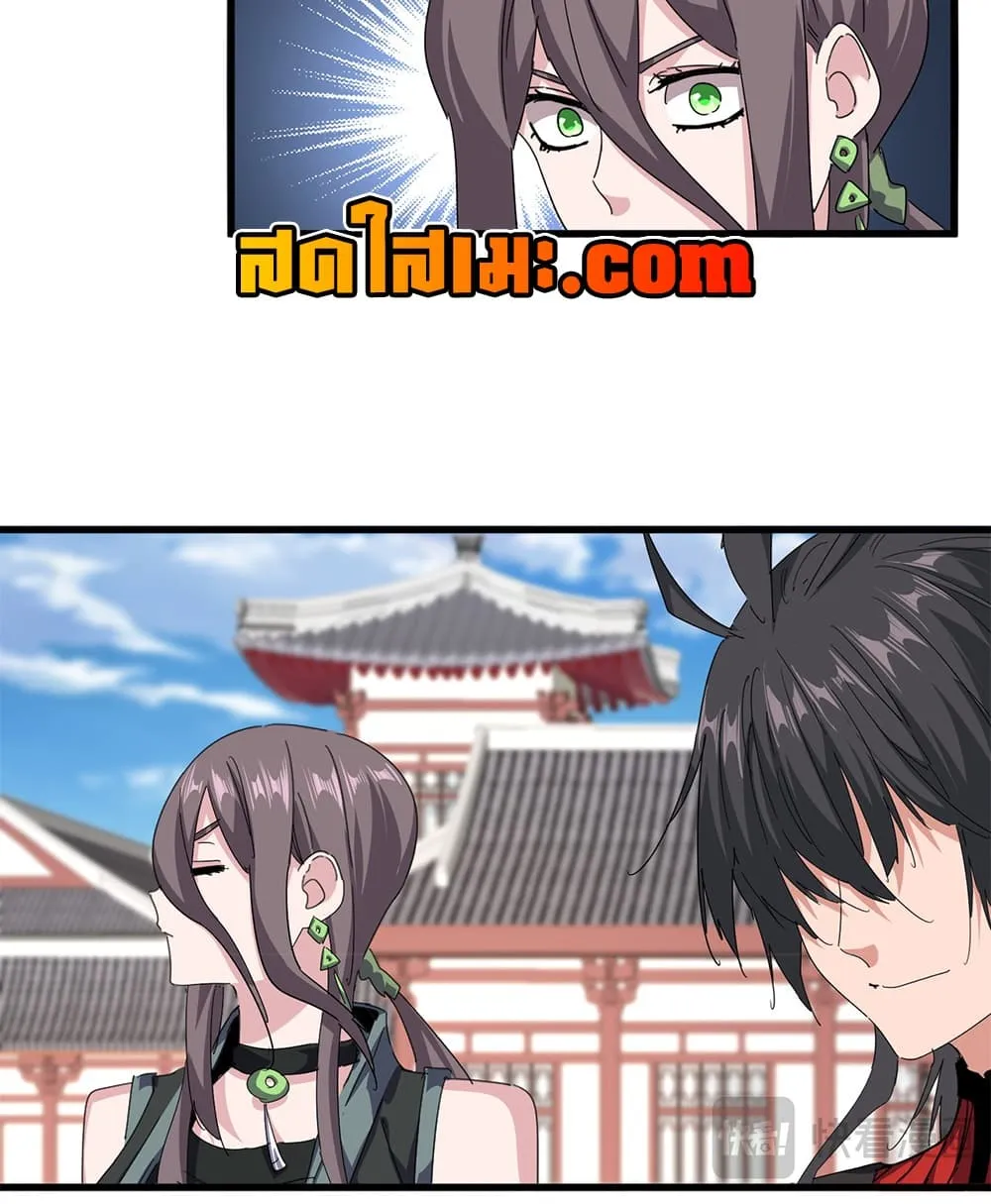 Magic Emperor Chap 912 - Next Chap 913