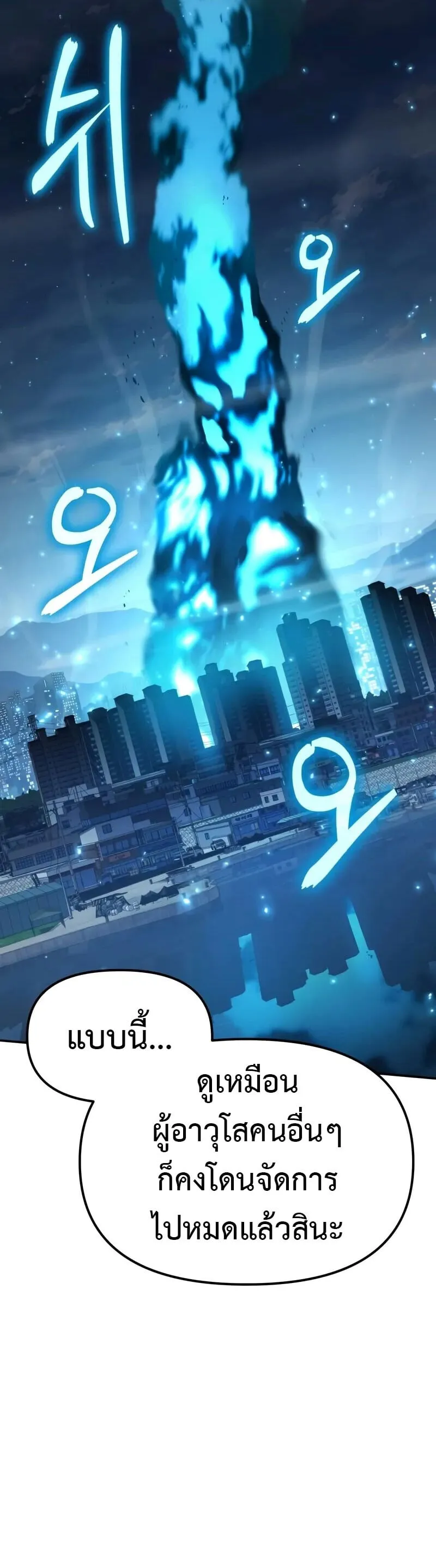 The Knight King Who Returned with a God Chap 133 - Next Chap 134