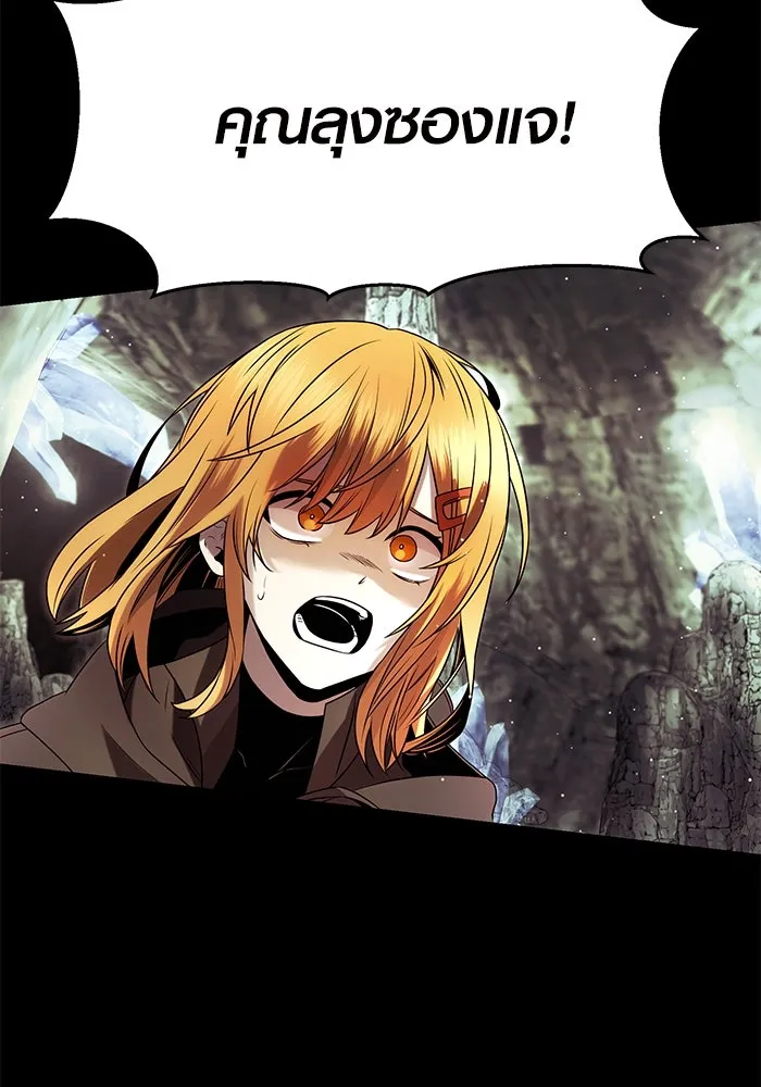 I Obtained a Mythic Item – พลิกชะตาคว้าไอเทมระดับเทพ Chap 59 - Next Chap 60