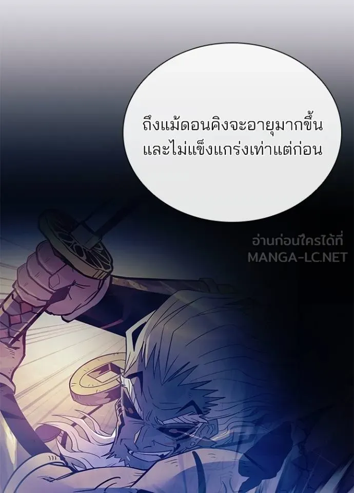 Villain To Kill Chap 173 - Next Chap 174