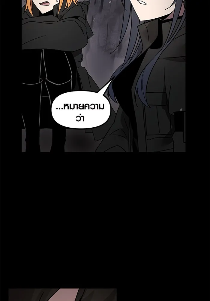 I Obtained a Mythic Item – พลิกชะตาคว้าไอเทมระดับเทพ Chap 25 - Next Chap 26