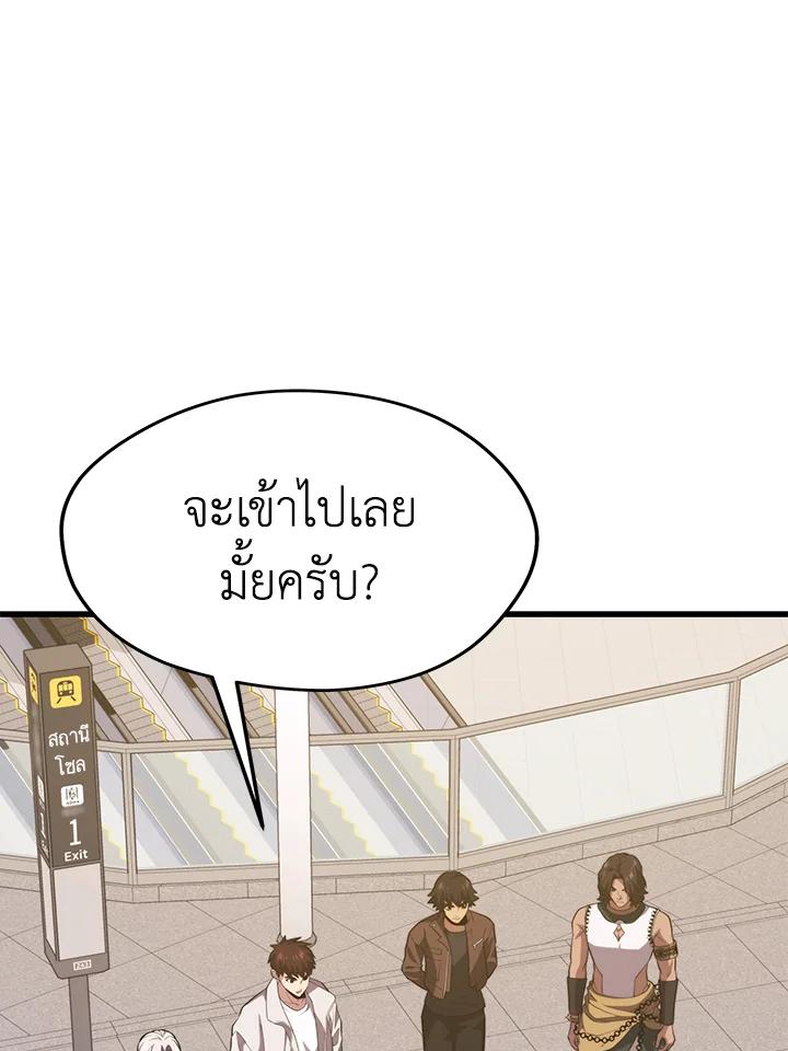 Seoul Station’s Necromancer Chap 87 - Next Chap 88