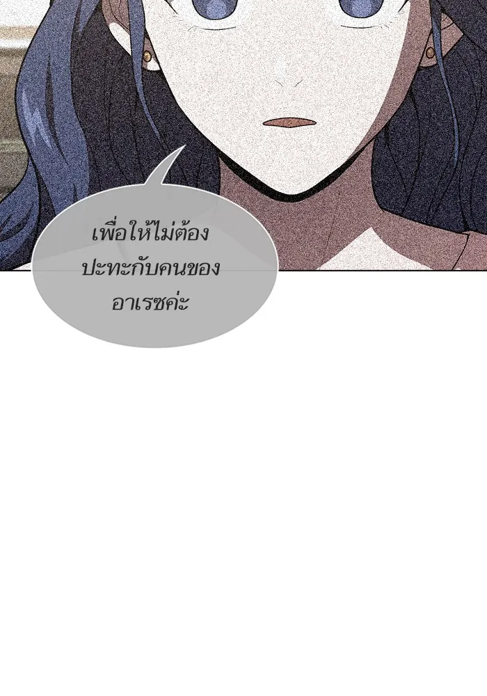 The Tutorial Tower of the Advanced Player – ผู้เล่นขั้นเทพแห่งหอคอยฝึกสอน Chap 15 - Next Chap 16