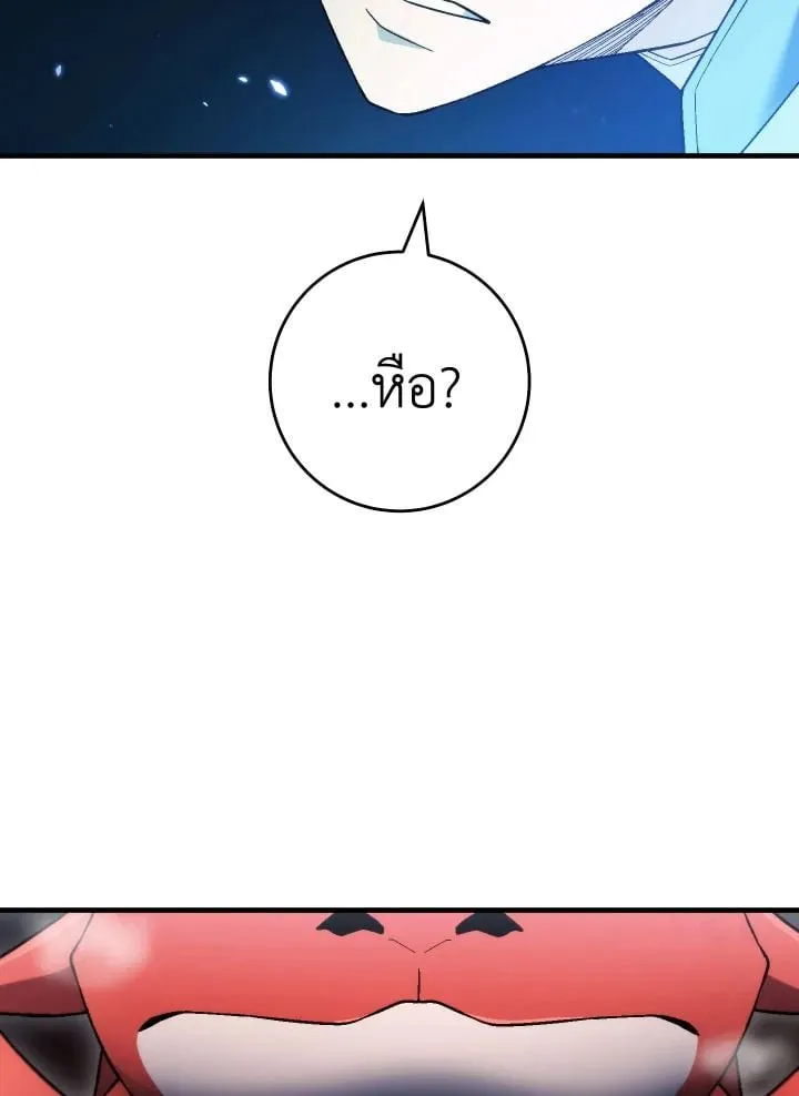 The Hero Returns Chap 111 - Next Chap 112