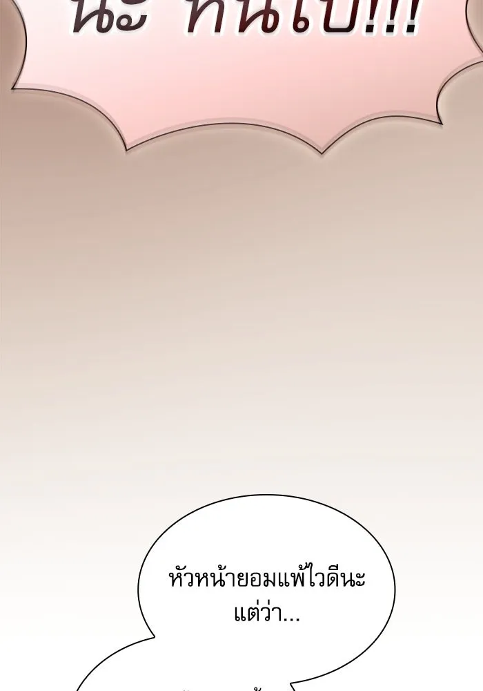 Academy’s Genius Swordmaster – นักดาบอัจฉริยะจากอะคาเดมี Chap 106 - Next Chap 107