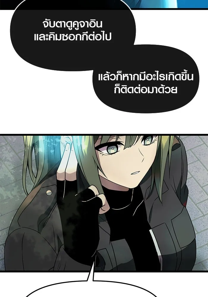 I Obtained a Mythic Item – พลิกชะตาคว้าไอเทมระดับเทพ Chap 41 - Next Chap 42