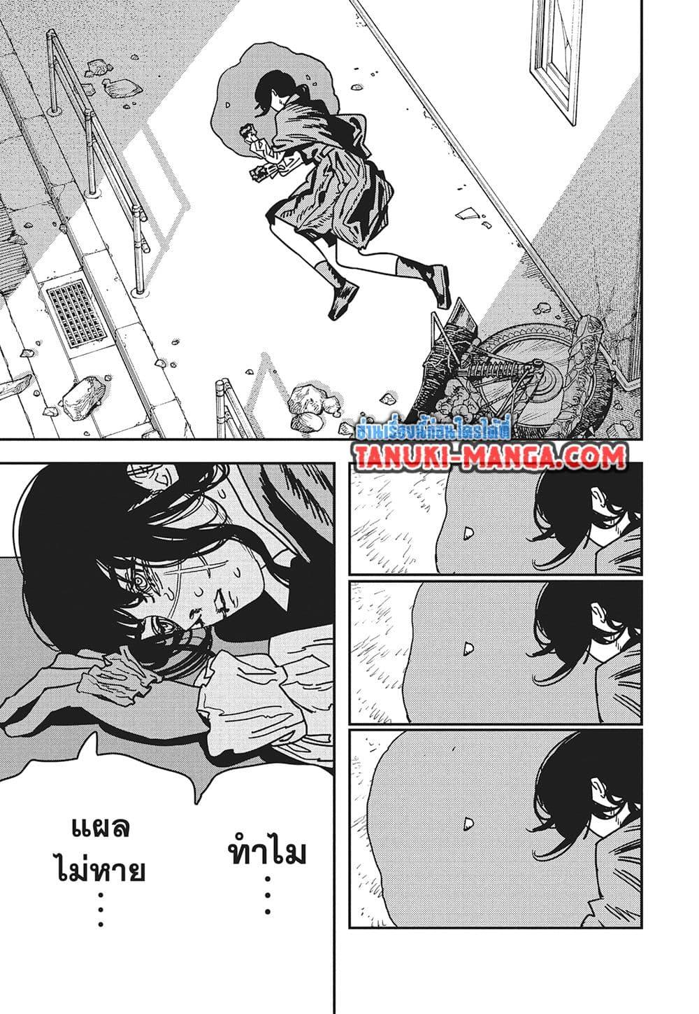 มนุษย์เลื่อยยนต์ Chap 228 - Next Chap 229