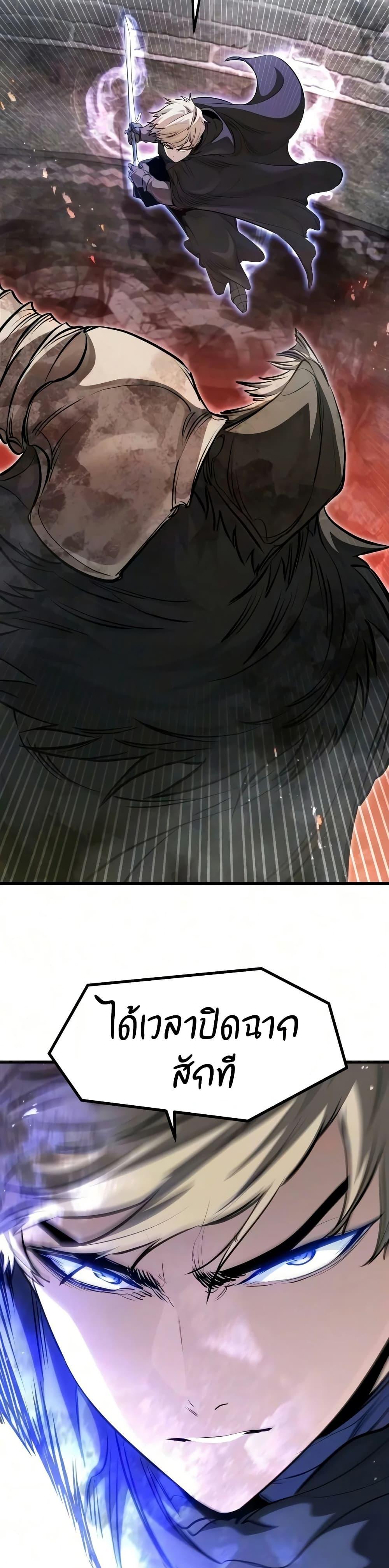 The Regressed Mercenary’s Machinations Chap 90 - Next Chap 91