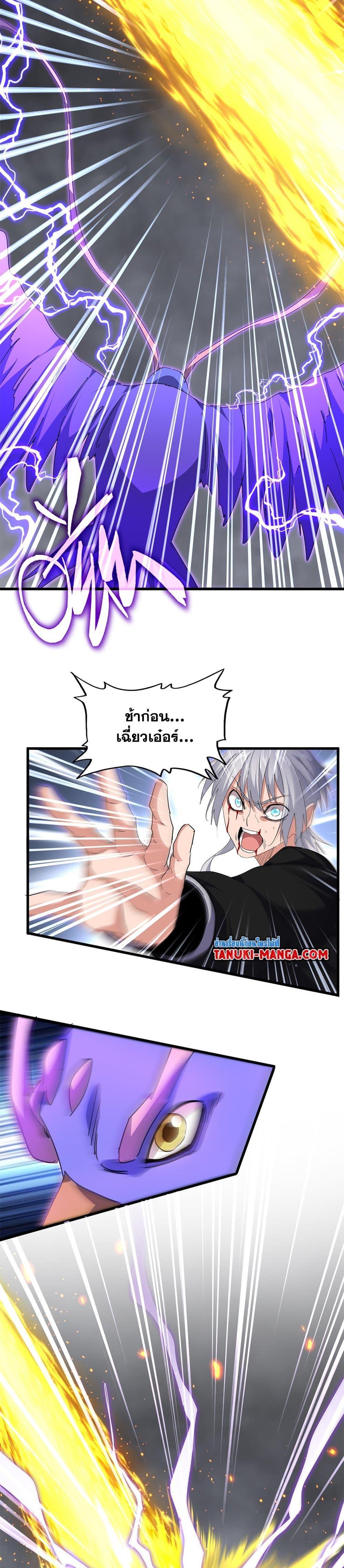 Magic Emperor Chap 734 - Next Chap 735