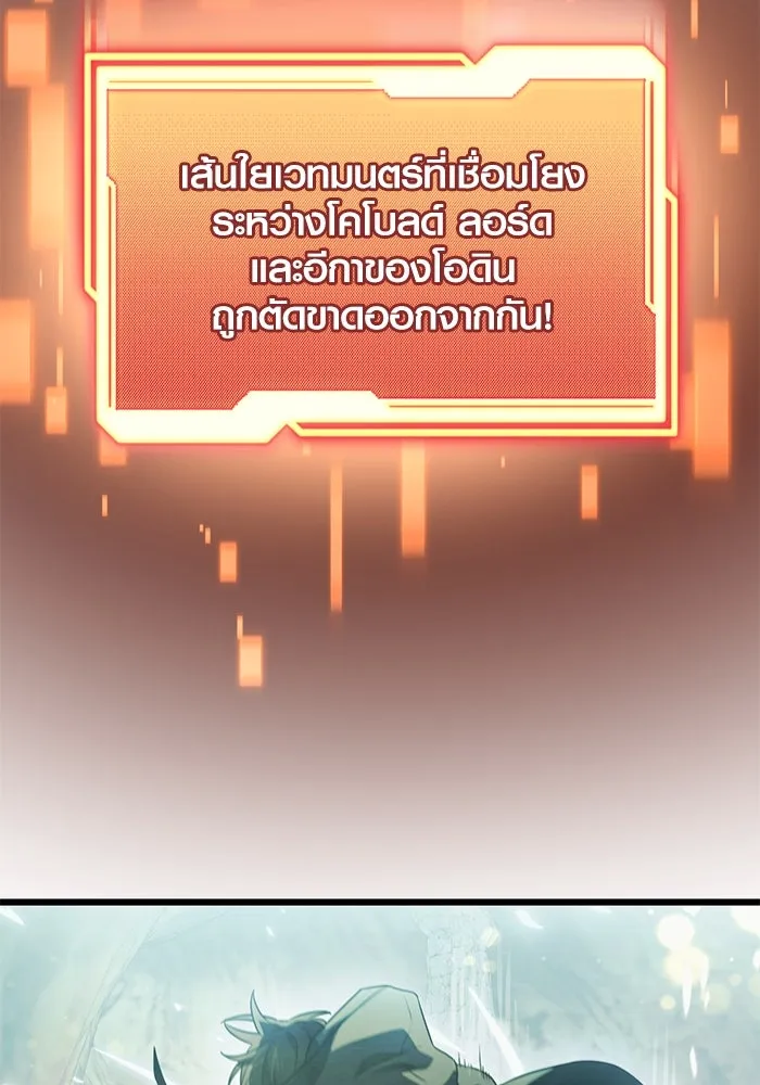 I Obtained a Mythic Item – พลิกชะตาคว้าไอเทมระดับเทพ Chap 38 - Next Chap 39