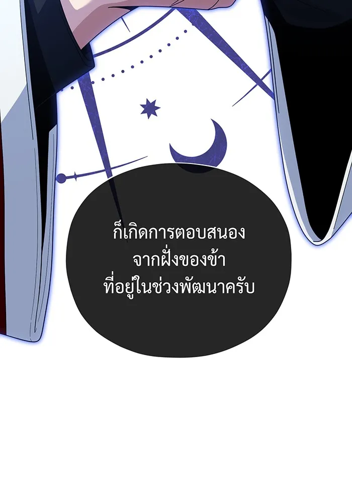 The Dark Magician Transmigrates After 66666 Years – จอมเวทเกิดใหม่ในรอบ 66666 ปี Chap 114 - Next Chap 115