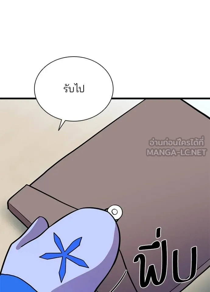 Villain To Kill Chap 194 - Next Chap 195
