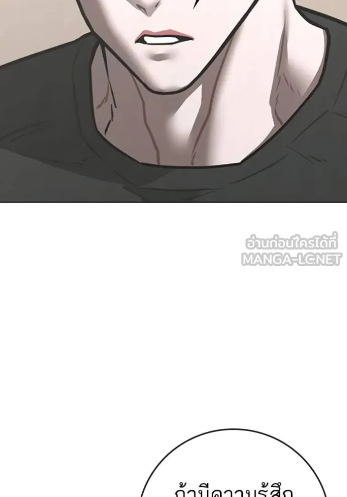 Reality Quest Chap 163 - Next Chap 164