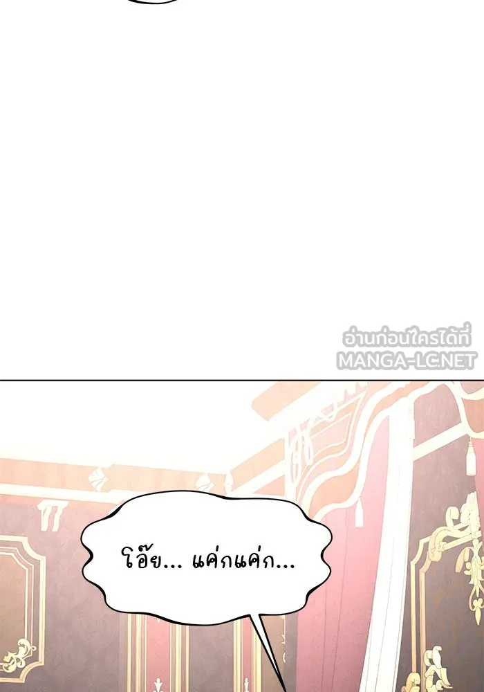 The Academy Is Doomed Chap 96 - Next Chap 97