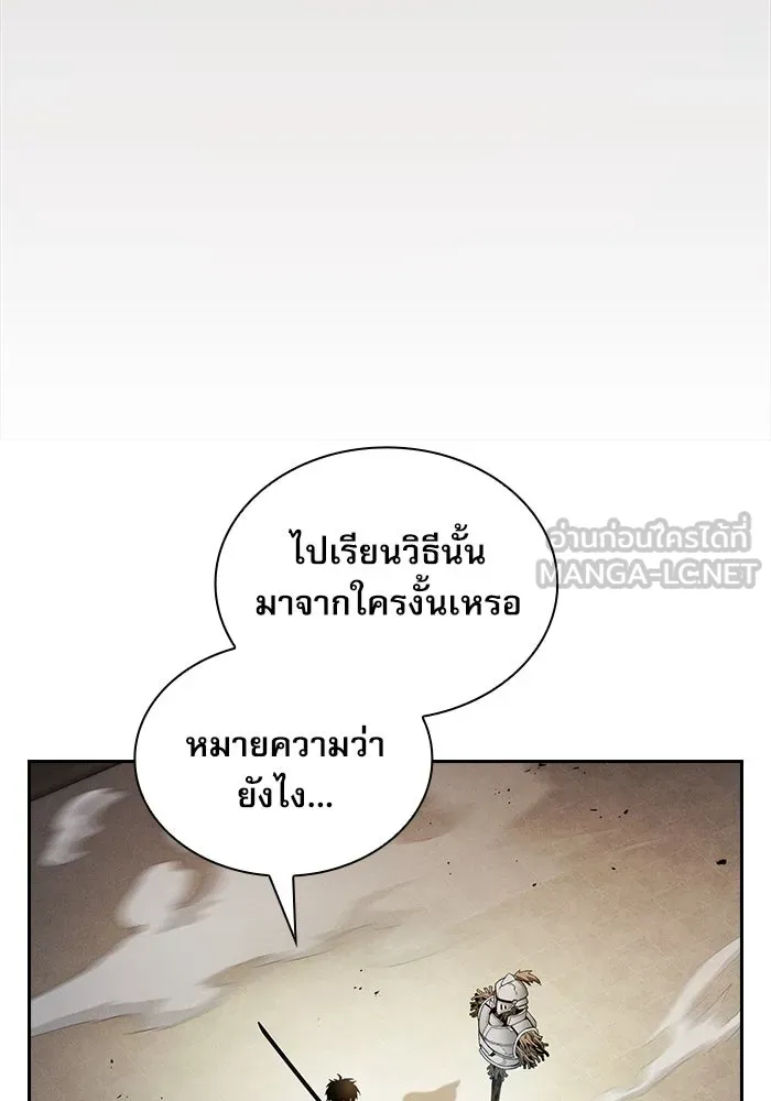 Academy’s Genius Swordmaster – นักดาบอัจฉริยะจากอะคาเดมี Chap 12 - Next Chap 13
