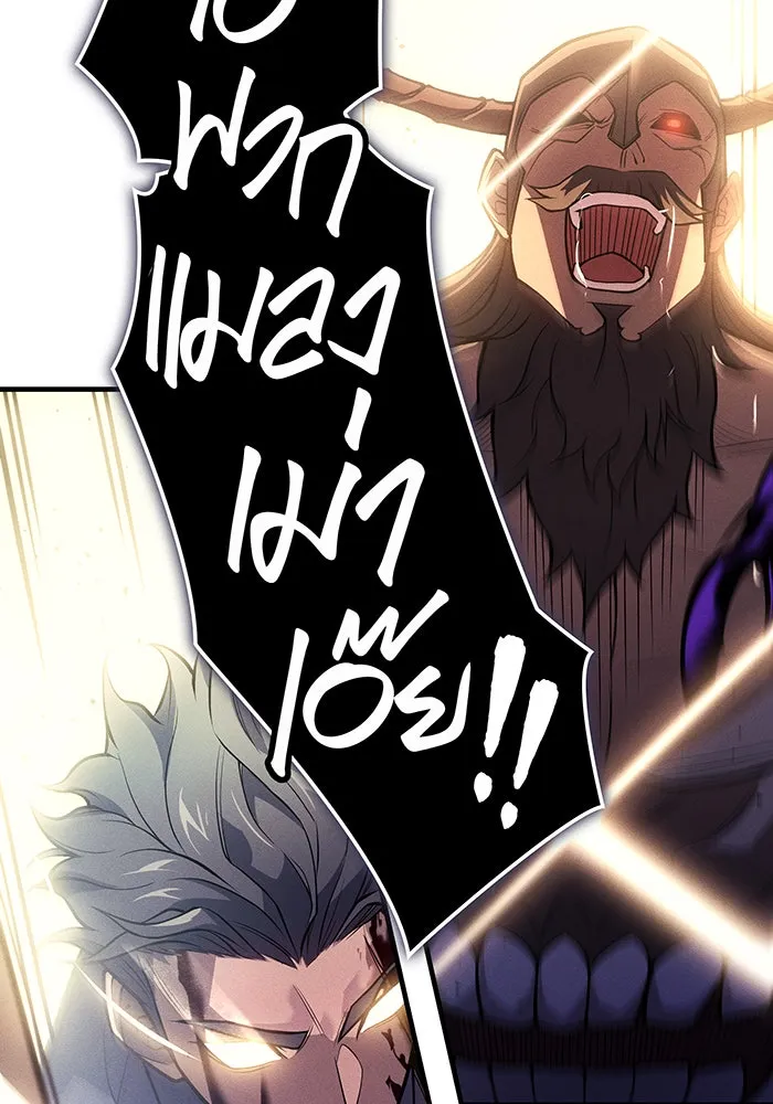 Regressing With the King’s Power – เกิดใหม่พร้อมพลังแห่งราชัน Chap 68 - Next Chap 69