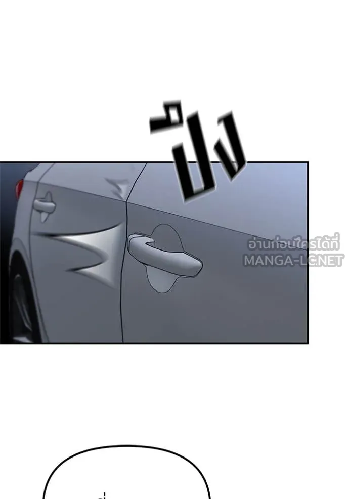 The Bully in Charge Chap 154 - Next Chap 155