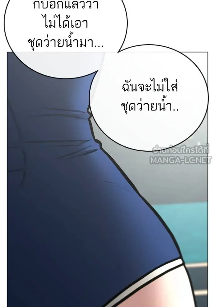 Reality Quest Chap 157 - Next Chap 158