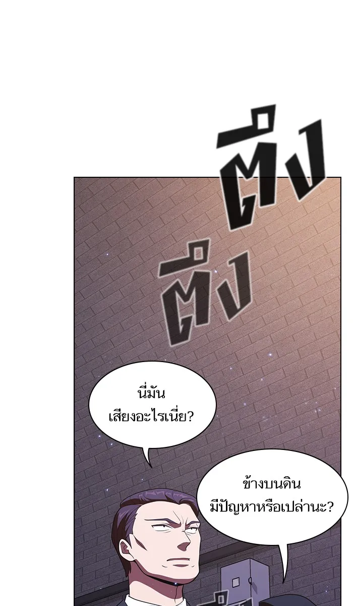 The Tutorial Tower of the Advanced Player – ผู้เล่นขั้นเทพแห่งหอคอยฝึกสอน Chap 29 - Next Chap 30