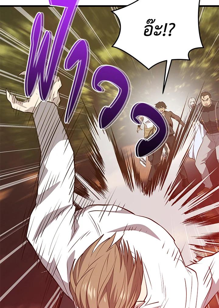 Seoul Station’s Necromancer Chap 89 - Next Chap 90