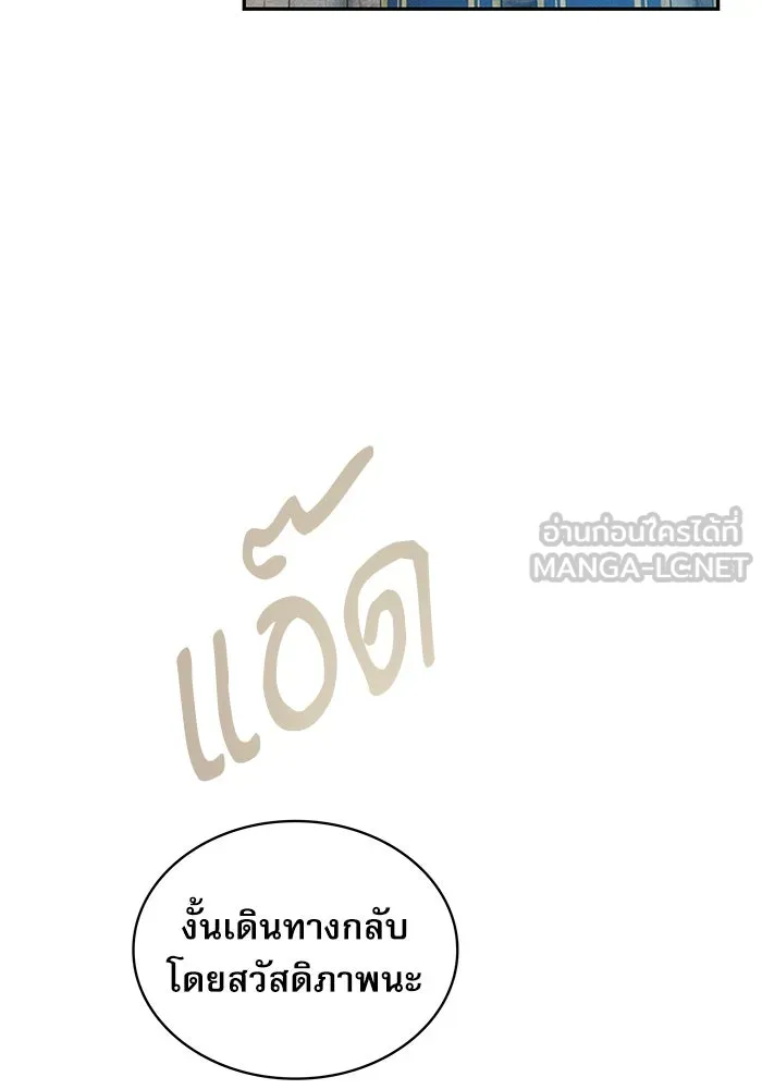 Academy’s Genius Swordmaster – นักดาบอัจฉริยะจากอะคาเดมี Chap 12 - Next Chap 13