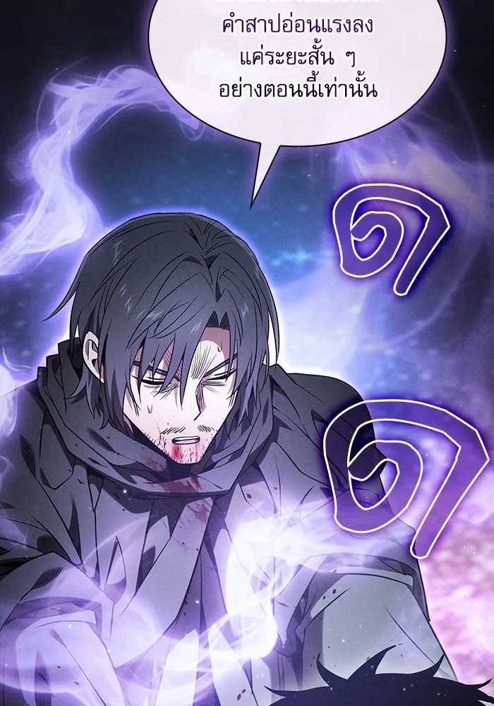 Academy’s Genius Swordmaster – นักดาบอัจฉริยะจากอะคาเดมี Chap 56 - Next Chap 57