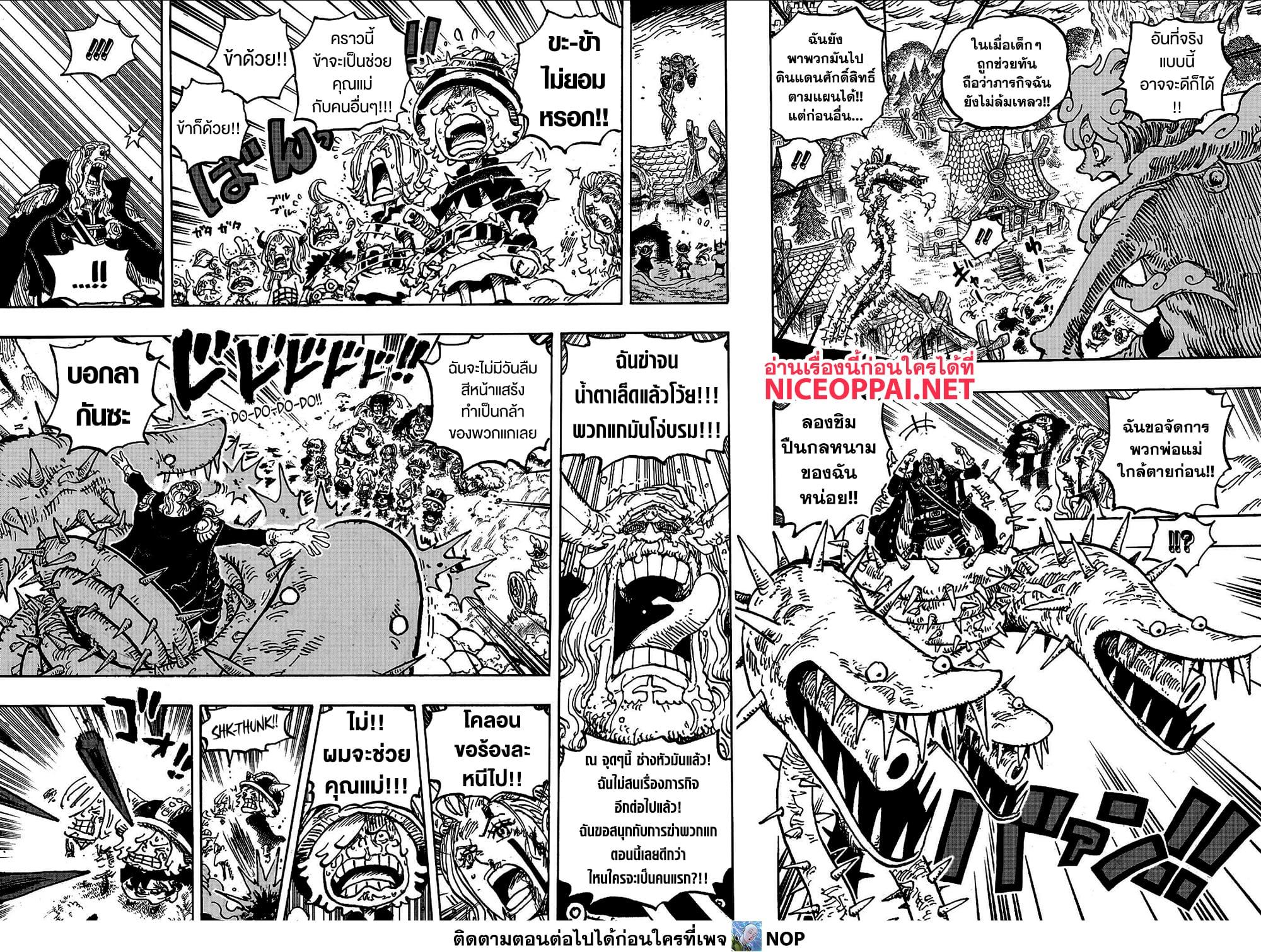 วันพีซ Chap 1175 - Next Chap 1176