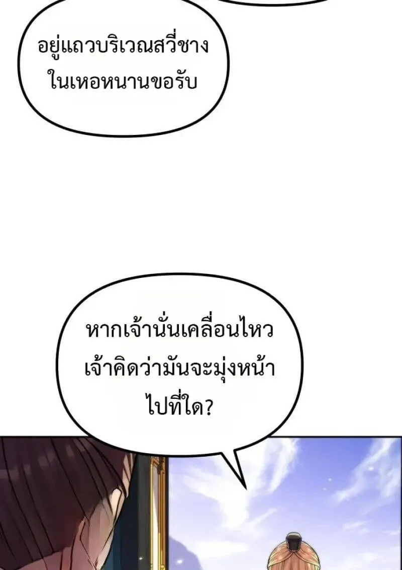 Chronicles of the Demon Faction Chap 155 - Next Chap 156