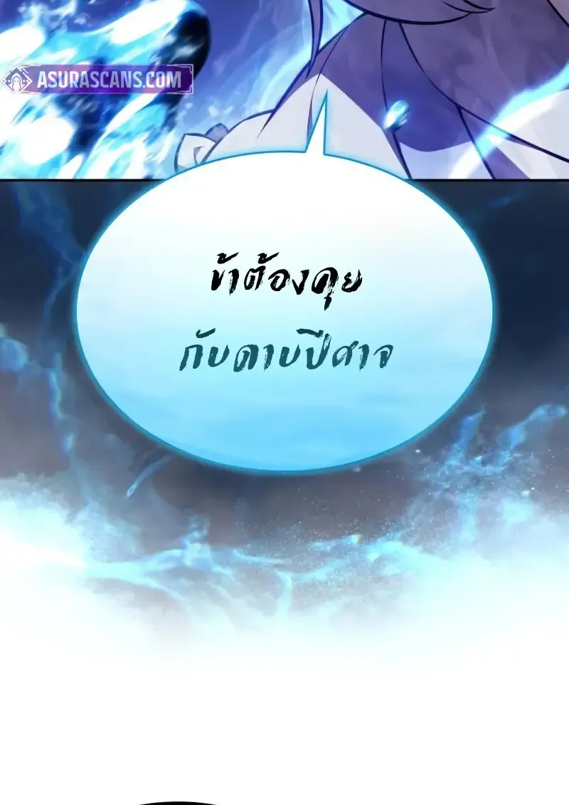 The Regressed Son of a Duke is an Assassin – ลูกชายคนเล็กของดยุกคือมือสังหาร Chap 106 - Next Chap 107