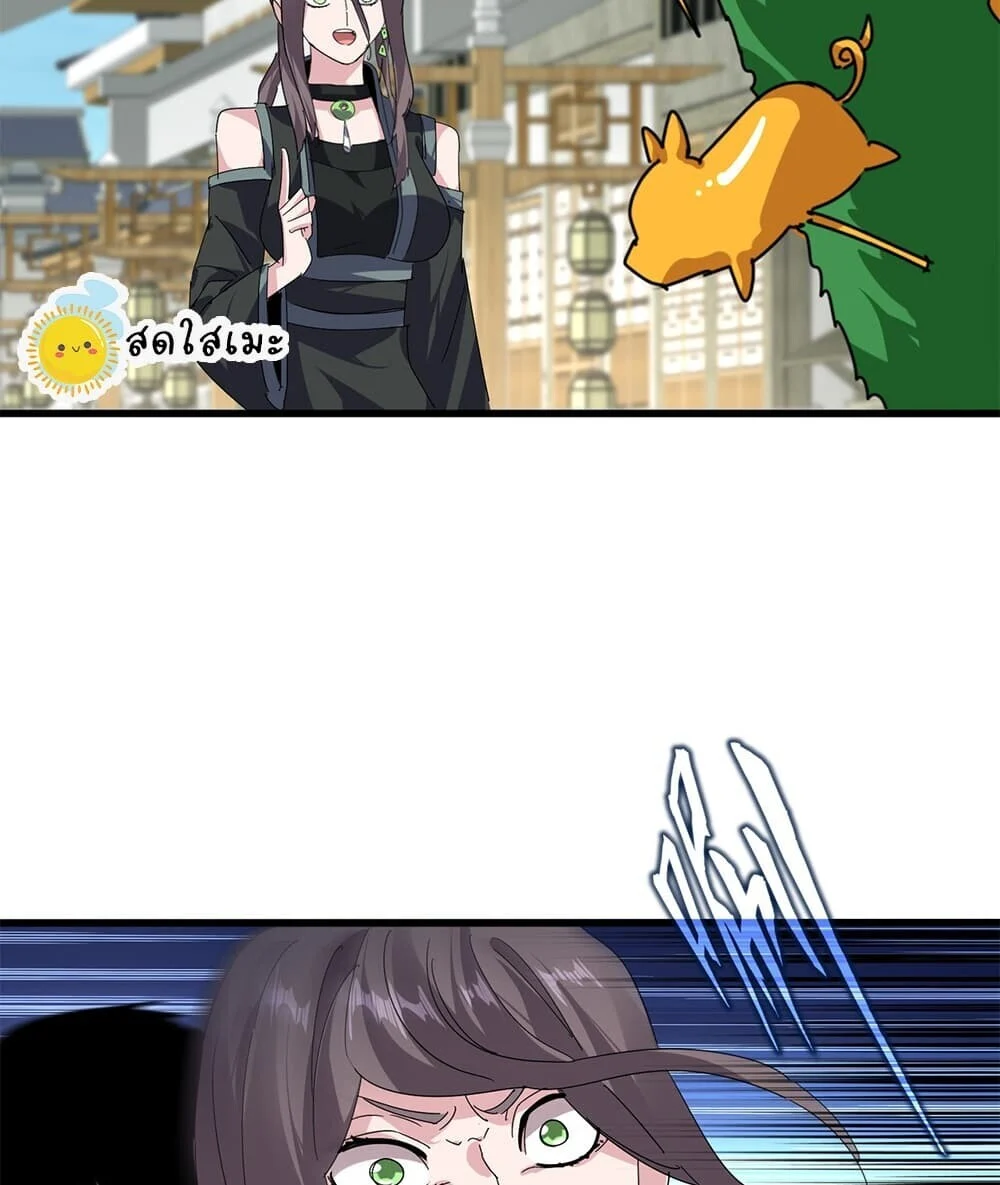 Magic Emperor Chap 888 - Next Chap 889