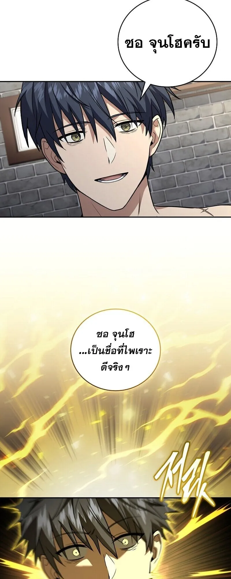 Return of the Frozen Player Chap 167 - Next Chap 168