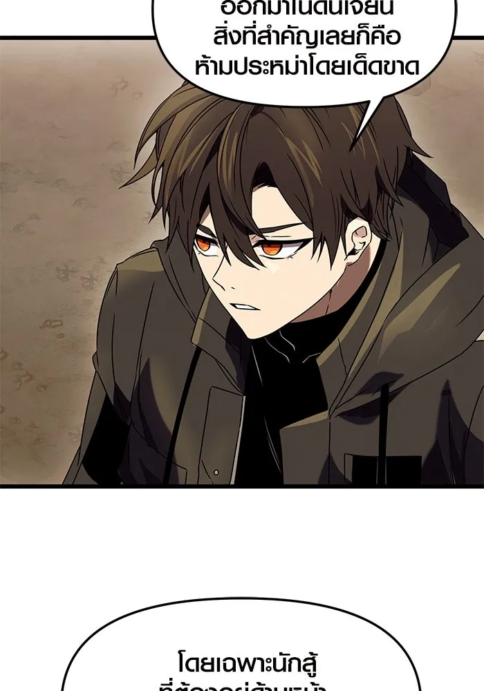 I Obtained a Mythic Item – พลิกชะตาคว้าไอเทมระดับเทพ Chap 36 - Next Chap 37