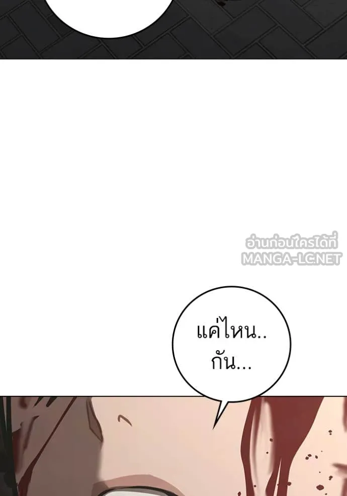 Reality Quest Chap 191 - Next Chap 192