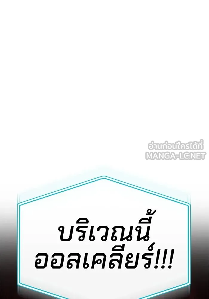 Superhuman Battlefield Chap 106 - Next Chap 107