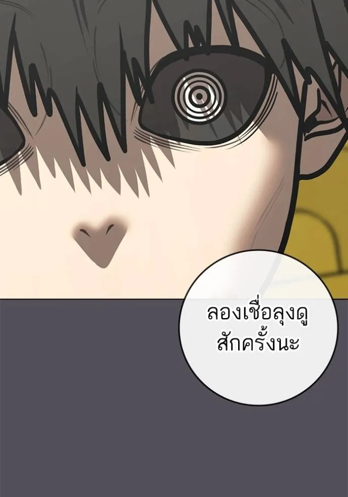 Reality Quest Chap 142 - Next Chap 143