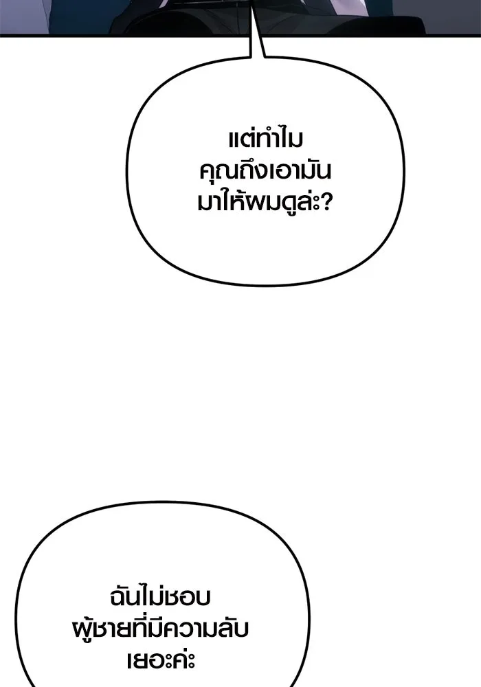I Obtained a Mythic Item – พลิกชะตาคว้าไอเทมระดับเทพ Chap 98 - Next Chap 99