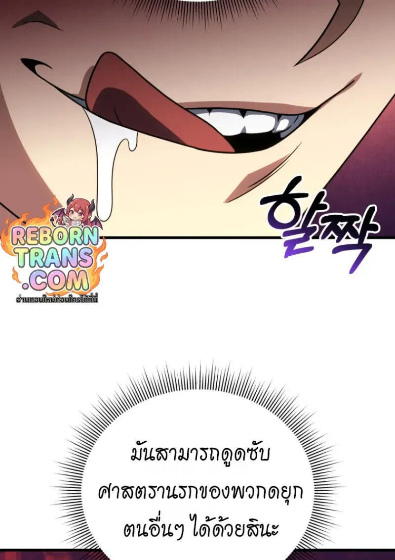 Player Who Returned 10,000 Years Later Chap 138 - Next Chap 139