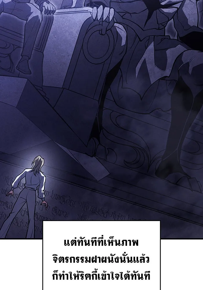 Regressing With the King’s Power – เกิดใหม่พร้อมพลังแห่งราชัน Chap 93 - Next Chap 94