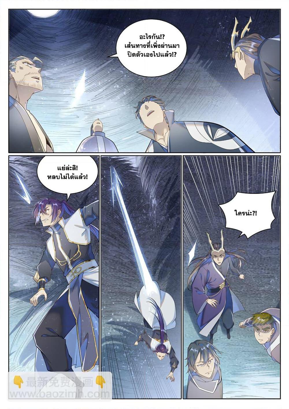 Bailian Chengshen Chap 1032 - Next Chap 1033