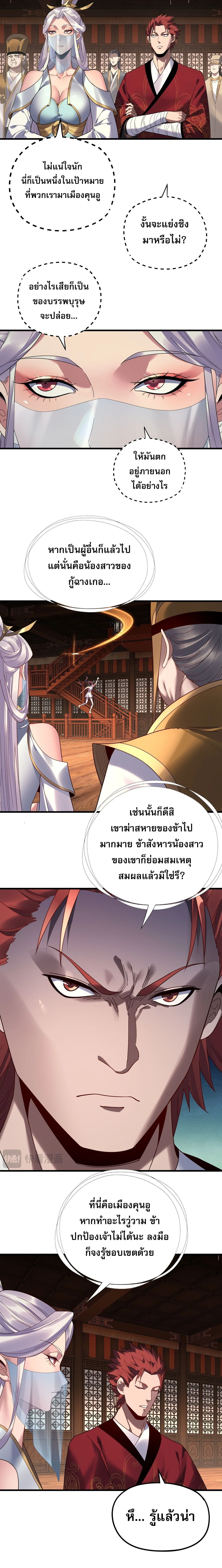 Villain is here Chap 261 - Next Chap 262