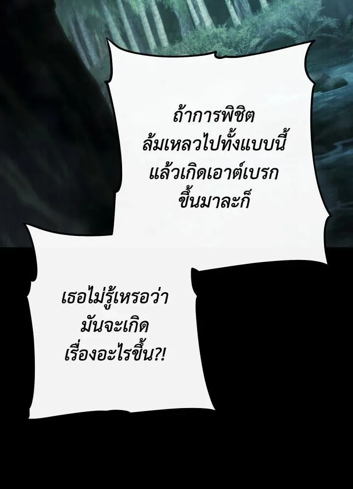 The Hero Returns Chap 83 - Next Chap 84