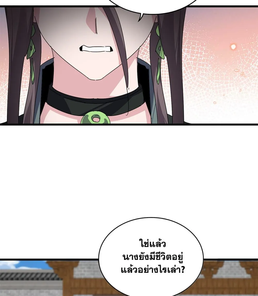 Magic Emperor Chap 919 - Next Chap 920
