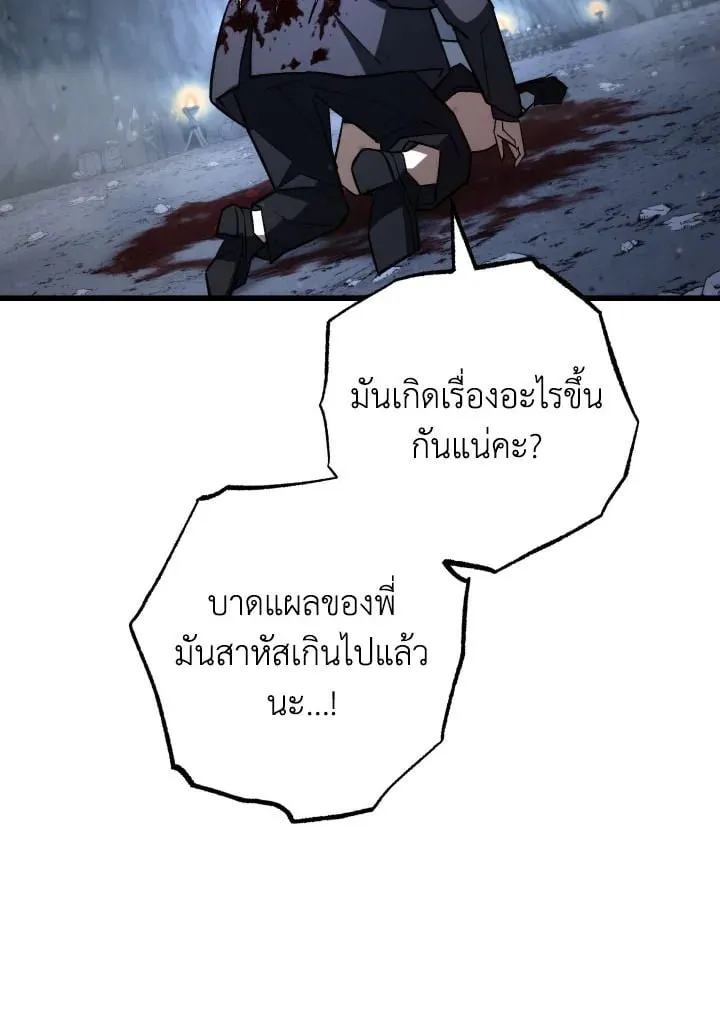 The Hero Returns Chap 78 - Next Chap 79