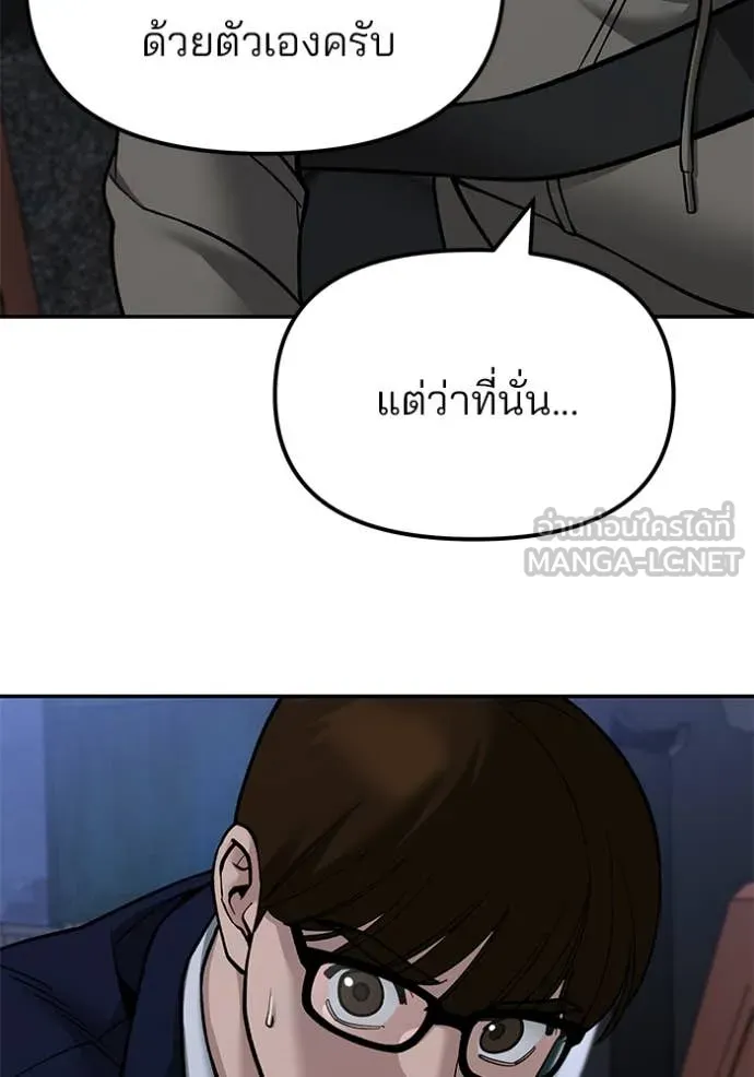The Bully in Charge Chap 154 - Next Chap 155