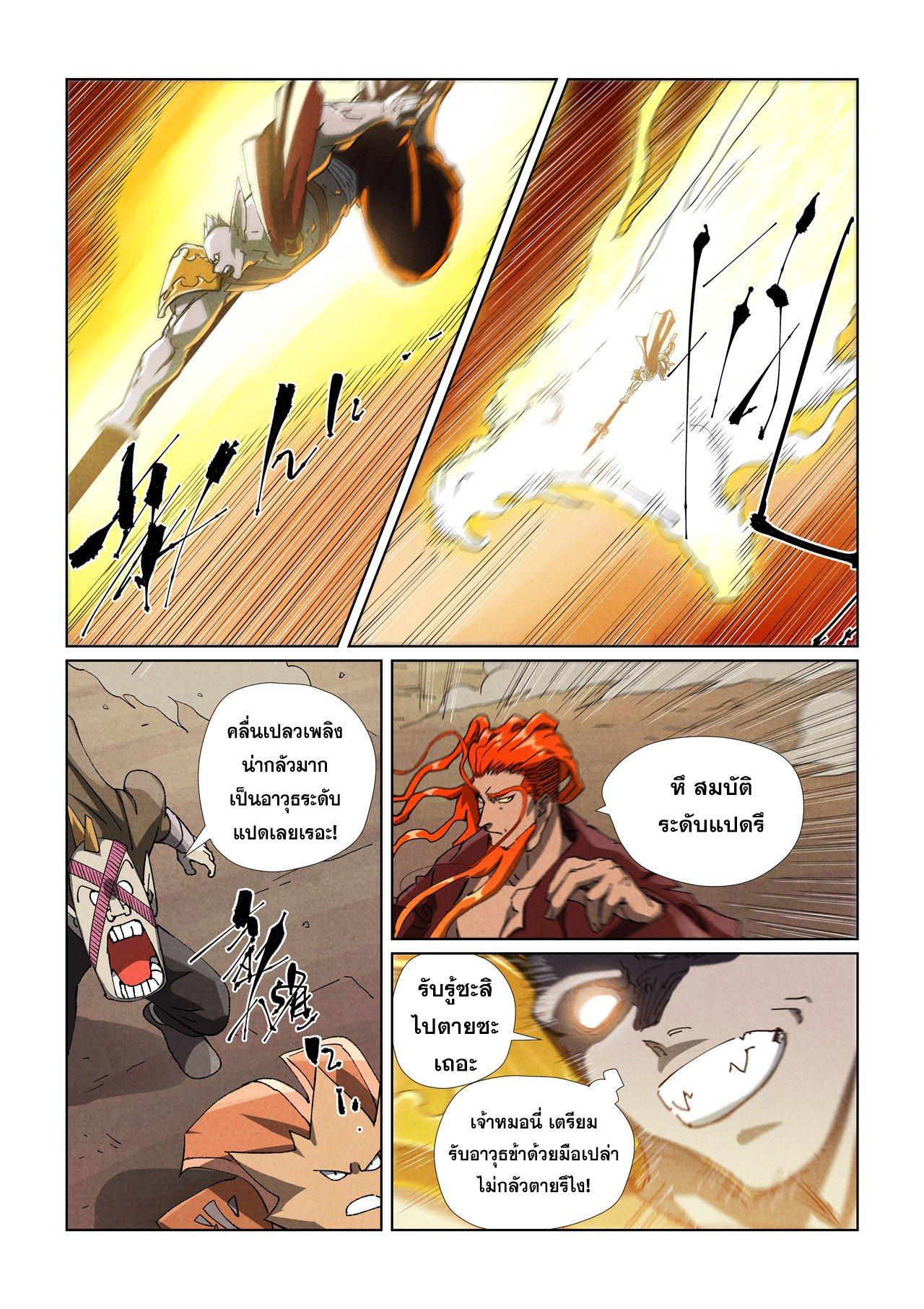 Tales of Demons and Gods Chap 487.2 - Next Chap 488.2