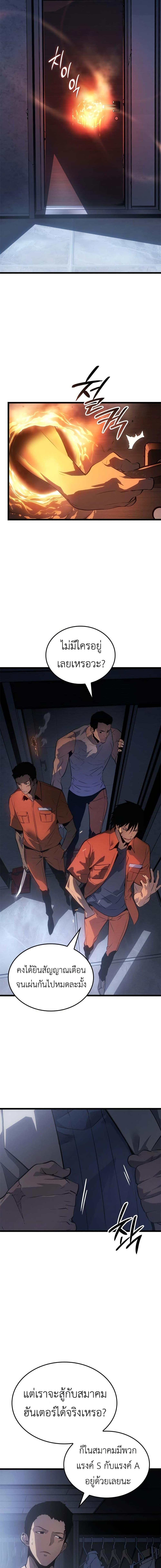 Solo Leveling : Ragnarok Chap 49 - Next Chap 50