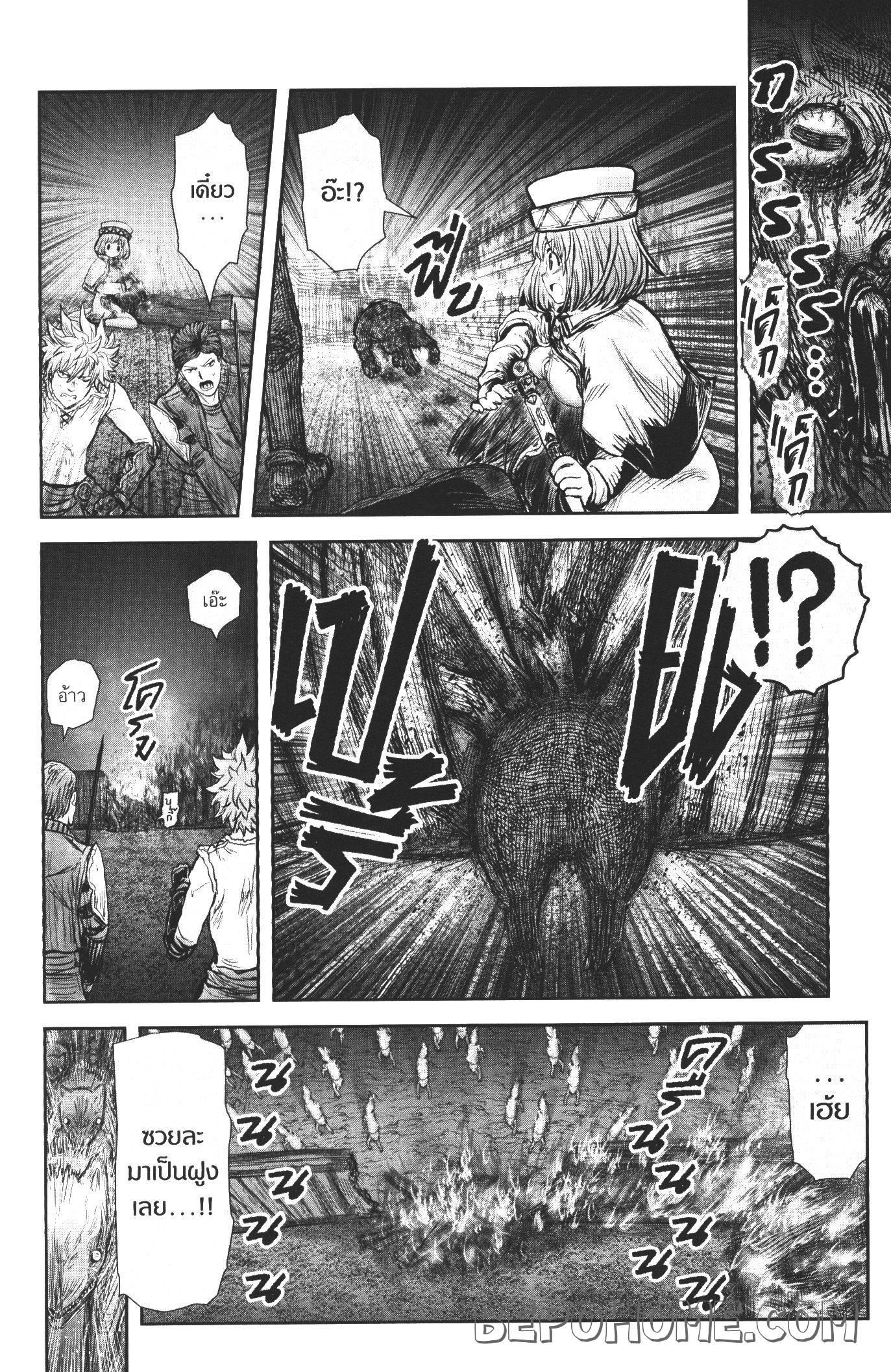 Isekai Ojisan Chap 27 - Next Chap 28