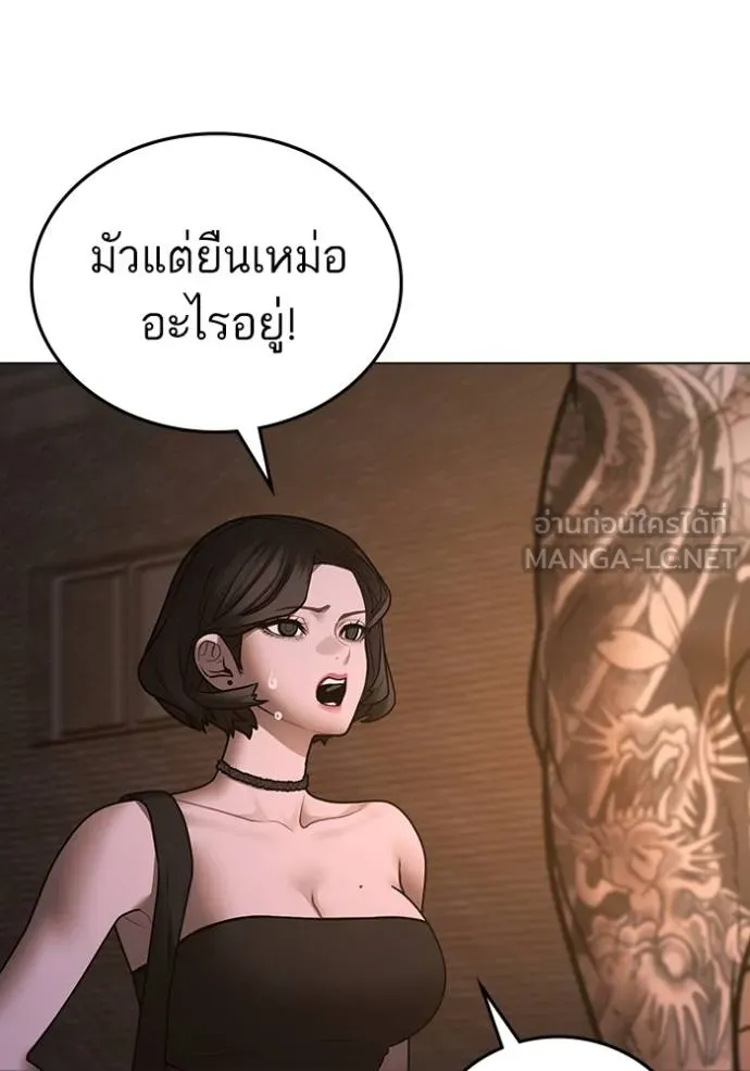 Reality Quest Chap 132 - Next Chap 133
